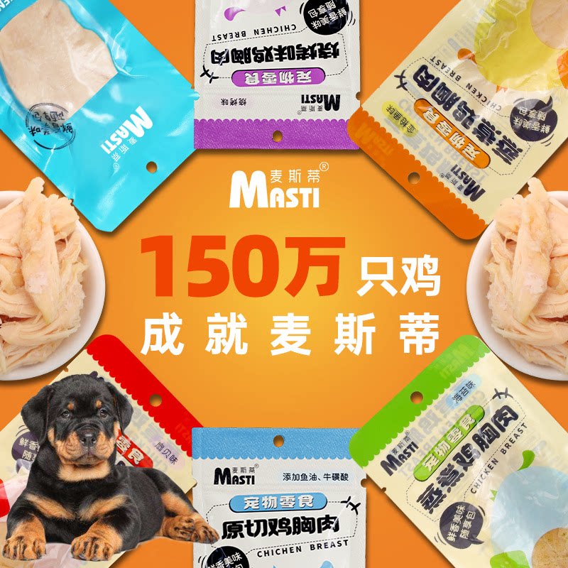 适用罗威纳犬狗狗零食宠物水煮鸡胸肉营养增肥蒸煮鸡肉块训犬奖励图片