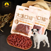 适用猎狩梗罗福梗牛肉粒狗狗零食训犬奖励低盐补钙磨牙棒宠物零食