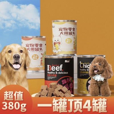 适用泰迪贵宾犬狗狗零食厚肉泥主食小狗罐头营养增肥湿粮宠物慕斯