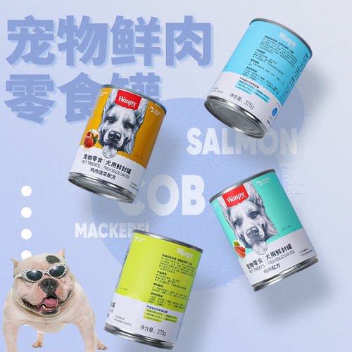 适用美国恶霸犬宠物鲜肉零食罐头狗狗主食拌饭湿粮营养增肥厚肉泥