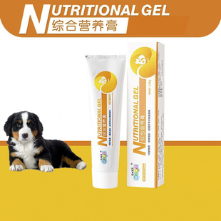 适用伯恩山犬狗狗专用营养膏幼犬护肠胃补钙健骨增肥营养品保健品