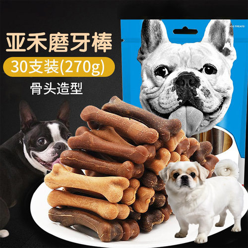 适用狮子狗京巴犬狗狗磨牙棒除口臭洁齿骨换牙期咬胶训练奖励零食
