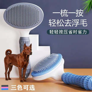 适用莱州红犬狗狗梳子去浮毛开结梳清理长毛专用刷拉毛梳宠物用品