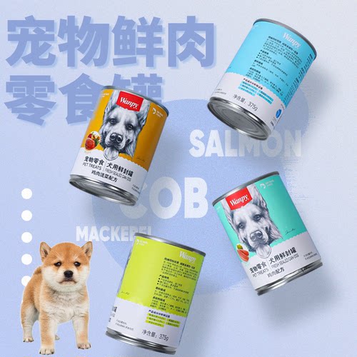 适用日本秋田犬宠物鲜肉零食罐头狗狗主食拌饭湿粮营养增肥厚肉泥