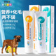 适用拳师犬哺乳期狗狗营养膏增肥长肉调理肠胃宠物补充剂微量元 素