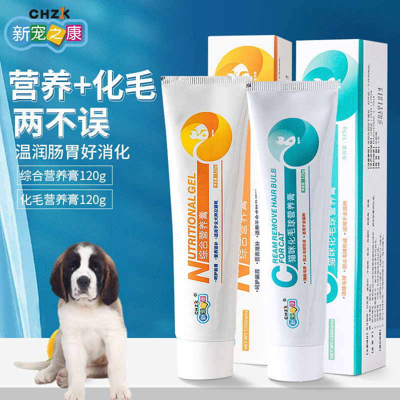 适用圣伯纳犬哺乳期狗狗营养膏增肥长肉调理肠胃宠物补充剂去泪痕