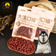 适用阿拉斯加雪橇犬狗狗零食牛肉粒牛肉棒训犬奖励磨牙棒宠物零食