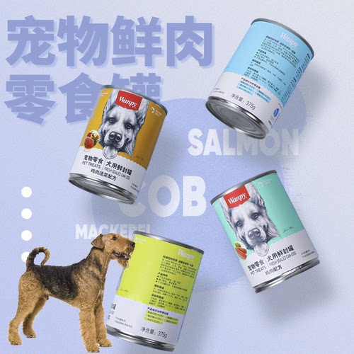 适用万能梗犬宠物鲜肉零食罐头狗狗主食拌饭湿粮幼犬营养增肥肉泥
