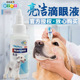 适用贝灵顿梗狗狗眼药水宠物滴眼液流眼泪去泪痕除眼屎清洁用品