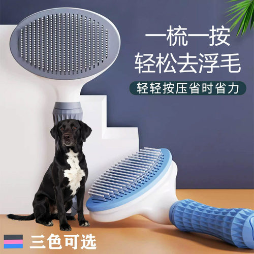 适用波音达猎犬狗狗梳子去浮毛开结梳清理长毛专用拉毛梳宠物用品