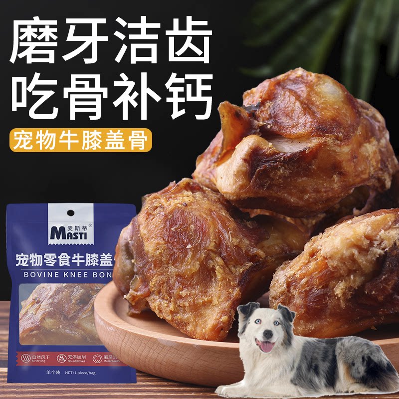 适用澳大利亚牧羊犬牛膝盖骨头磨牙棒狗狗零食宠物补钙洁齿耐咬胶