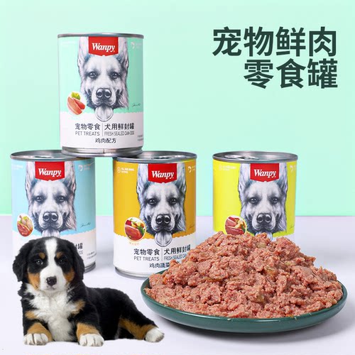 适用伯恩山犬宠物鲜肉零食罐头狗狗主食拌饭湿粮幼犬营养增肥肉泥