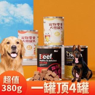适用苏联莱州红犬狗狗零食主食小狗罐头拌饭增肥幼犬湿粮宠物慕斯