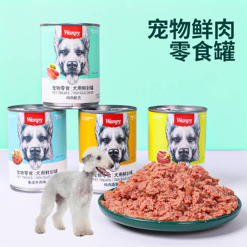 适用贝林顿贝灵顿梗宠物鲜肉零食罐头狗狗主食拌饭湿粮营养厚肉泥