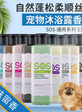 适用狮子狗京巴犬狗狗沐浴露香波杀菌除臭持久留香宠物洗澡沐浴液