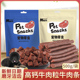适用西藏獒犬狗狗零食牛肉条粒宠物营养补钙除口臭磨牙棒训练奖励