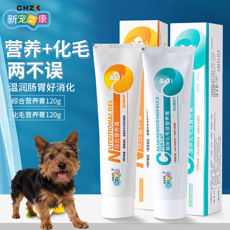 适用凯恩梗哺乳期狗狗营养膏增肥长肉调理肠胃宠物补充剂微量元素