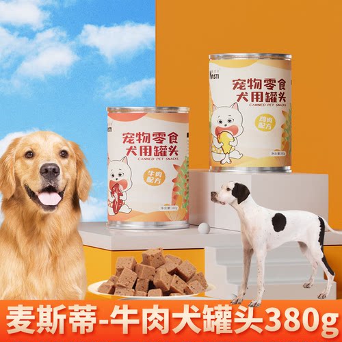 适用波音达猎犬狗狗零食厚肉泥主食小狗罐头营养增肥湿粮宠物慕斯