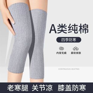 孕妇孕期纯棉护膝盖睡觉关节小腿防寒护腿袜套脚保暖老寒腿秋冬天