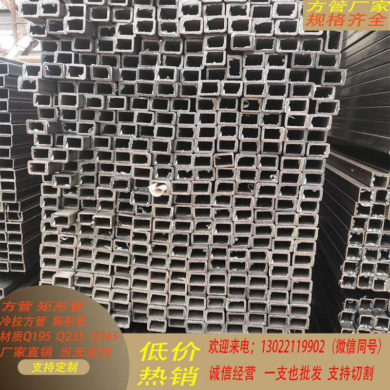钢管方管镀锌管方矩管矩形管铁管空心管无缝管扁管冷拉管焊管形材_虎窝淘