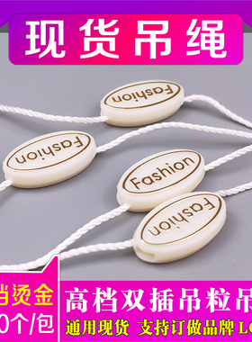 现货吊绳定做塑料高档