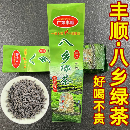 丰顺八乡绿茶清香型绿茶炒茶500g