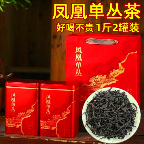 凤凰单丛蜜兰香浓香礼盒罐装500g