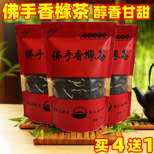 佛手香橼潮汕特产正宗乌龙茶包邮