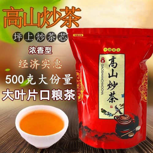 坪上潮汕特产餐饮棋牌炒青绿茶叶