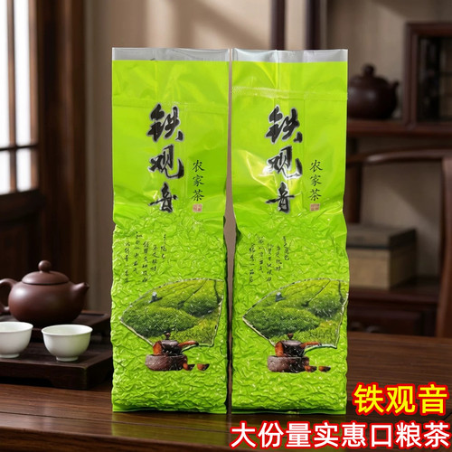 铁观音浓香型散装袋装茶叶500g