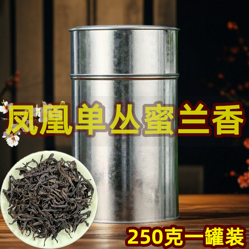 凤凰单丛蜜兰香浓香型单枞礼罐装