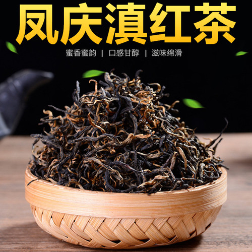 滇红茶云南凤庆早春蜜香味滇红茶