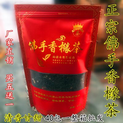 佛手香橼茶佛手茶甘甜乌龙茶茶叶