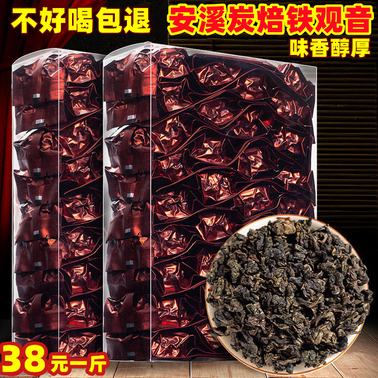 油切黑乌龙茶炭焙安溪铁观音茶叶