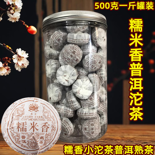 勐海迷你小沱木止500g云南普洱茶