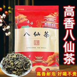 八仙茶 诏安富硒八仙茶叶 新茶高山茶诏安八仙茶 黄旦土山茶500g
