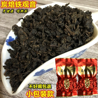 炭焙铁观音炭培铁观音浓香型铁观