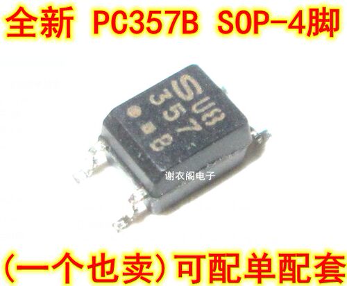 原装全新 PC357B 光电耦合器 光耦隔离器 贴片SOP-4