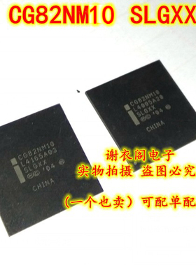 原装全新 CG82NM10 SLGXX BGA