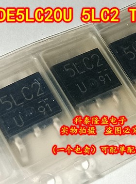原装全新 DE5LC20U 丝印5LC2 TO-252 超快速恢复二极管