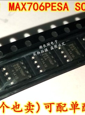 全新原装 MAX706PESA MAX706P SOP-8 微处理器监控电路