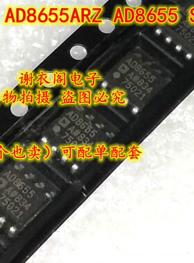 全新原装 AD8655ARZ AD8655AR AD8655 贴片SOP-8