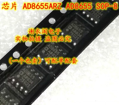 全新原装 AD8655ARZ AD8655AR AD8655 贴片SOP-8
