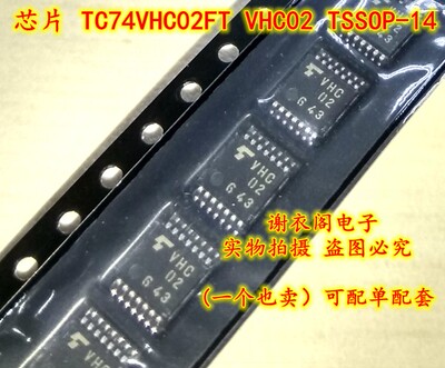 全新原装 TC74VHC02FT VHC02 TSSOP-14