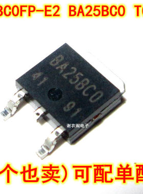 全新原装 BA25BC0FP-E2 BA25BC0 TO-252 1.0A低压差稳压器IC芯片