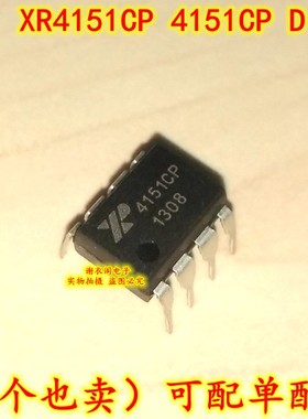 全新原装 XR4151CP 4151CP DIP-8 电压-频率转换器芯片