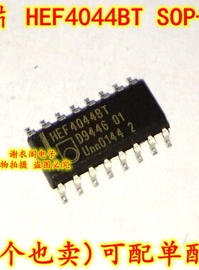 全新原装 HEF4044BT HEF4044 CD4044BM SOP-16 锁存器IC芯片