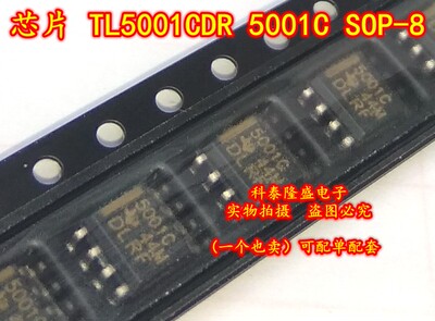 全新原装 TL5001CD 丝印5001C SOP-8 开关控制器电源芯片