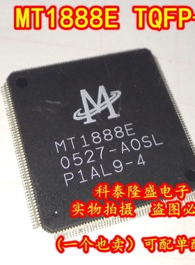 原装全新 MT1888E TQFP-216 电脑主控IC芯片