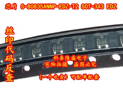 全新原装 S-80835ANNP-EDZ-T2 SOT-343 丝印EDZ